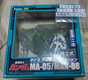 ガンダム バンプレスト モビルアーマーコレクション ビグロ/バンダイ プライズ フィギュア MIA フル可動MS MA