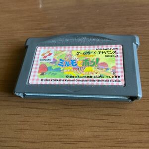 ◆◆ GBC ミルモでポっ　◆◆ゲームボーイアドバンス ソフト