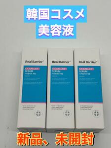 韓国コスメ　美容液 リアルバリア　シカリリーフセラム40ml 3本新品未開封