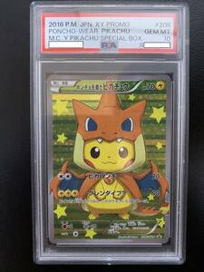 【PSA10】ポンチョを着たピカチュウ 208/XY-P リザードン ポケモンカード