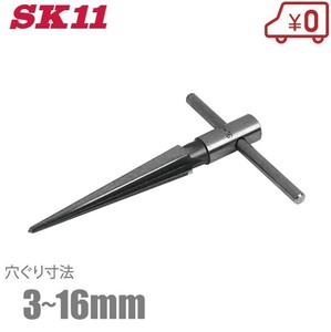 SK11 シャーシリーマ No2 バリ取り 穴さらい 穴あけ ドリル 工具