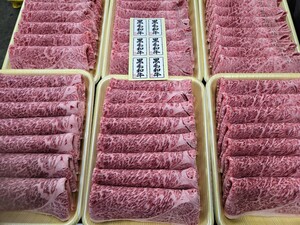 佐賀A5　特選肩肉(すき焼き等)赤サンカク　3.3kg(11) 