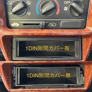 HONDA ホンダ ACTY TRUCK アクティ［HA6/7/HH5/6］バモス 前期用［HM1/2］汎用1DIN オーディオ取付 スペーサー メクラ枠