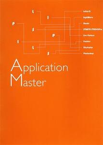 Application Master/冨田知宏(編者),小宮章子(編者)