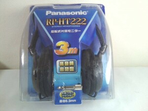 Panasonic ステレオヘッドホン　RP-HT222 　高音質／密閉型　３ｍ／反転式片耳モニタ 未使用保管品