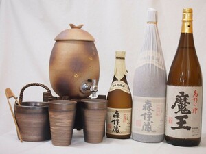 信楽焼・明山窯 焼酎サーバー 火色金小紋 2200ｃｃ(滋賀県)+萬古焼・備前金彩焼酎ペアカップ 氷入れ(三重県)+芋焼酎 森伊