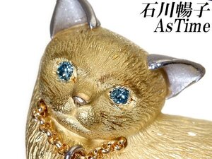 1円～【ジュエリー極】石川暢子 AsTime 猫 天然ブルーダイヤ＆クリアダイヤ 超高級K18YG＆Pt900ブローチ兼ヘッド k9448irl【送料無料】