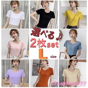 選べる2枚★Solid color ラウンドフリル Tシャツ Lサイズ 美ライン 半袖 レディース オフィス カジュアル 無地 綺麗め K-088