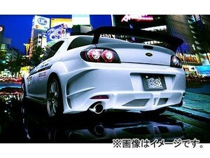 RE雨宮 リアバンパーD1 D0-088030-055 マツダ RX-8 SE3P 後期専用（車体番号SE3P-300000～)