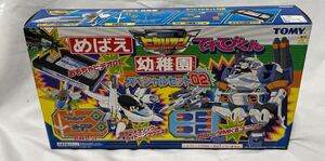 トミー　めばえ 幼稚園 てれびくん 電光超特急ヒカリアン スペシャルセット02