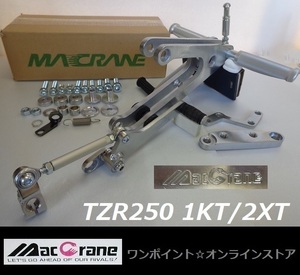 ★マッククレーン☆TZR250 (86-88)1KT☆バックステップ★