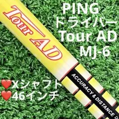 ⭐︎シャフト PING ピン ドライバー G430 TourAD MJ-6(X)