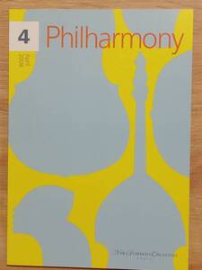 フィルハーモニー　N響　2008年4月号