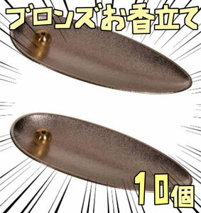 お香立て　ブロンズ　10個　おしゃれ　線香立て　癒し　平型 リボン袋付【残3のみ】