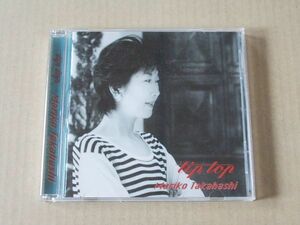 E3237　即決　CD　高橋真梨子『TIP TOP』