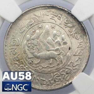 1937年 チベット ユキヒョウ 3srang 銀貨 AU58 NGC ／ 雪山獅子 アンティーク コイン モダン シルバー 鑑定済み 中国 古銭