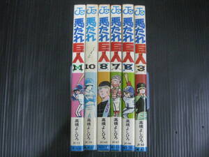 6冊　悪たれ巨人 　3巻/6巻/7巻/8巻/10巻/11巻 高橋よしひろ　6h