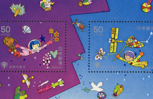 1979年発行 国際児童年　50円×2枚 2シートセット【未使用・送料込】
