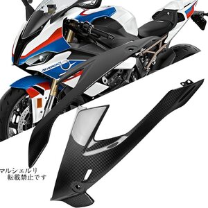 BMW,1000RRS,1000,RR,2019-2022,カーボンサイドフェアリングカバー,サイドパネル,バイク用品,バイクパーツ