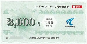 ニッポンレンタカー 株主優待券 6000円分 2025年6月30日 送料込