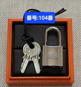 未使用近い★エルメス HERMES クロシェット カデナ KEY パドロック 鍵 シルバー キー 104 南京錠 バーキン ケリー ボリード かぎ　カギ