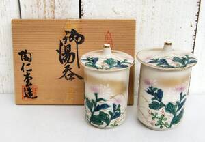 ＊伝統工芸 工芸品 工芸美術 ＊九谷焼 実山 ＊夫婦湯呑 蓋付き ＊金彩 菊柄 ＊和食器 陶器 茶器 日本 JAPAN ＊共箱付き