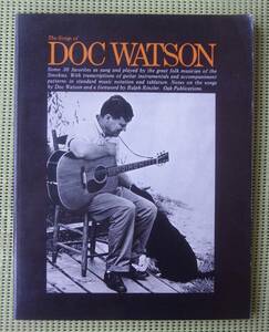 ドク・ワトソン The SONGS of Doc Watson ギタースコア TAB譜付 ♪良好♪ 送料185円 /ドック・ワトソン
