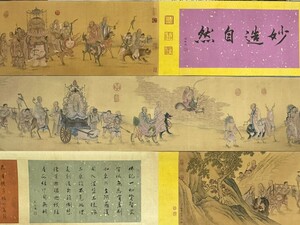 「丁觀鵬畫 羅漢人物図長巻」清代画家 肉筆絹本【仁】掛け軸 書画立軸 巻き物 中国書画 墨寶 蔵出 畫芯約45×550cm