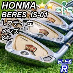 左 HONMA BERES IS-01 ホンマベレス メンズアイアン 8本 星2