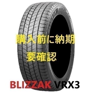 【2023年製 在庫あり】ブリヂストンタイヤ BLIZZAK VRX3 195/65R15 91Q スタッドレスタイヤ 4本セット