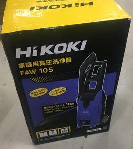 未使用 HiKOKI(ハイコーキ) 家庭用高圧洗浄機 水道接続式 AC100V 1200W FAW105