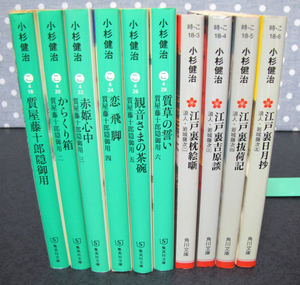 小杉健治著作2点　質屋藤兵衛隠御用（6冊）集英社文庫・江戸裏枕絵囃（4冊）角川文庫　