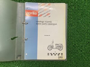 スカラベオ50 パーツリスト アプリリア 正規 中古 バイク 整備書 aprilia Scarabeo50 1999年 車検 パーツカタログ 整備書