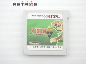 ゼルダの伝説 神々のトライフォース2 ニンテンドー3DS