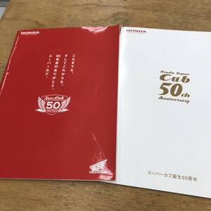 スーパーカブ 誕生50周年 切手シート ホンダ 