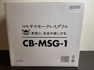 Iwatani マルチスモークレスグリル CB-MSG-1 BLACK【新品未使用品】