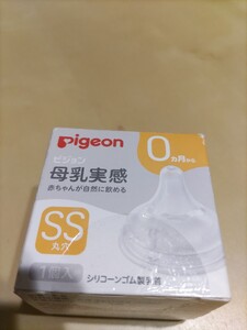 未使用! SSサイズ ピジョン 母乳実感 乳首 哺乳瓶 0ヶ月から 保育園 ベビー用品 離乳食 授乳 育児 ミルク 授乳 予備 シリコンゴム 丸穴