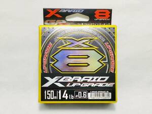 送料無料 YGK X BRAID アップグレード X8 0.6号 14lb 150m 新品 / よつあみ Xブレイド UPGRADE PEライン エックスブレイド Xブレード
