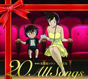 劇場版 名探偵コナン主題歌集~“20”All Songs~ (初回限定盤)(中古品)