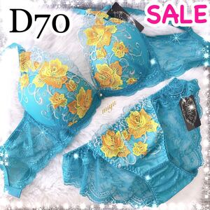 D70M★シアーリッチローズ ブルー 水色★脇高ブラジャー&ショーツセット★セクシー レース 豪華 刺繍 Dカップ アンダー70 新品 下着★みゆ