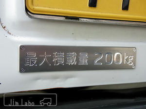 アルミ削り出し「最大積載量200kg」 エンブレム　アルト、トゥデイ、ミラ、ミニカ、プレオ のバン などに