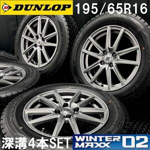 深溝★195/65R16 DUNLOP WM02&社外ホイール 4本 241115-S1 ライズ ロッキー/6J +40 4H 100*ガソリン車用16インチスタッドレスアルミセット