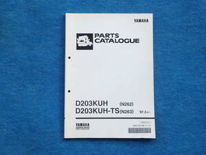 YAMAHAヤマハ ディーゼル D２０３KUH（N262)/D２０３KUH－TS(N263) パーツカタログ（パーツリスト）中古 きれい