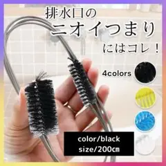 アクアリウム用 ブラシクリーナー 2way 掃除用具 水槽 パイプ　黒　235