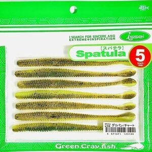 ⑤ スパテラ 5インチ #10 グリパン/チャート 一誠isseiイッセイ Green Cray fish ワーム Spatula 5inch