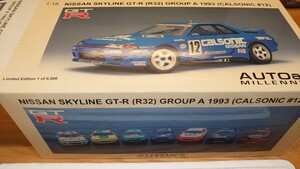 オートアート 1/18 カルソニック 日産 スカイライン GTR ミニカー AUTOart NISSAN SKYLINE GT-R (R32) GROUP A 1993 CALSONIC