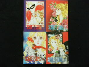 英洋子 SCARLET SQUALL～赤い疾風～ 4巻セット 直筆サイン入(レディレディ！・ハロー！レディリン)(Lady Lynn!,Lady Lady!!,Yoko Hanabusa)