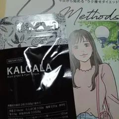 カルカラ　KALCALA機能性表示食品