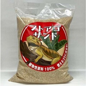 【送料無料・邑楽ファーム】フトアゴサンド　２Ｌ/４袋セット