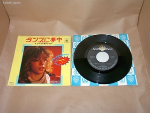 レイフ・ギャレット LEIF GARRETT ダンスに夢中 I WAS MADE FOR DANCIN` 涙のほおずり ワーナー・パイオニア EP盤 シングルレコード 4tm07